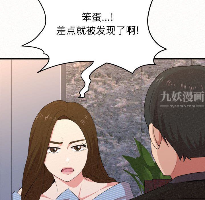 《懵懂男生的恋爱史》漫画最新章节第9话免费下拉式在线观看章节第【86】张图片