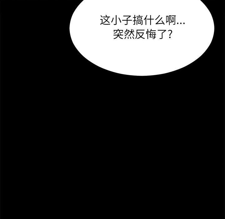 《懵懂男生的恋爱史》漫画最新章节第9话免费下拉式在线观看章节第【165】张图片