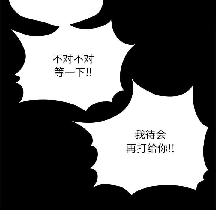 《懵懂男生的恋爱史》漫画最新章节第9话免费下拉式在线观看章节第【162】张图片