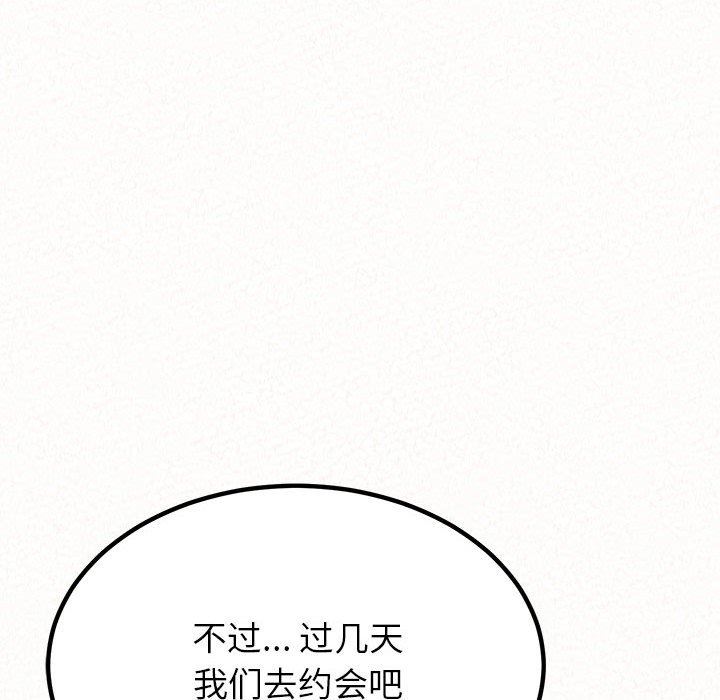 《懵懂男生的恋爱史》漫画最新章节第9话免费下拉式在线观看章节第【111】张图片