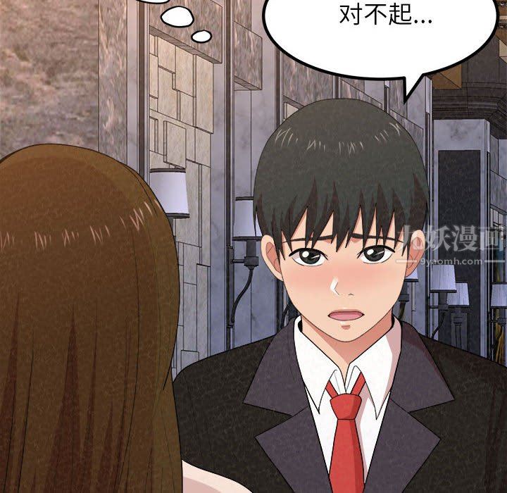 《懵懂男生的恋爱史》漫画最新章节第9话免费下拉式在线观看章节第【89】张图片