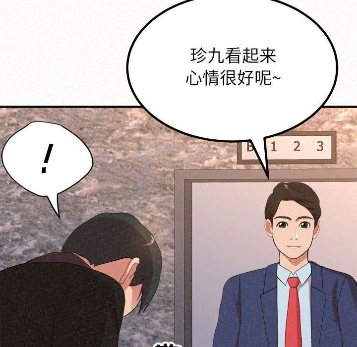 《懵懂男生的恋爱史》漫画最新章节第9话免费下拉式在线观看章节第【14】张图片