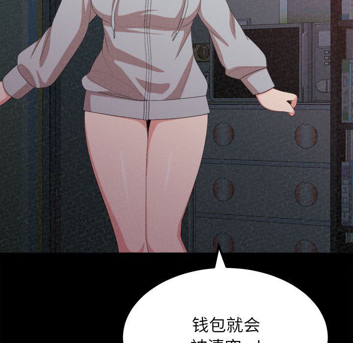 《懵懂男生的恋爱史》漫画最新章节第9话免费下拉式在线观看章节第【172】张图片