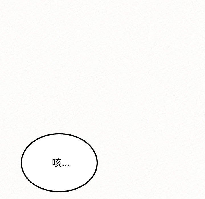 《懵懂男生的恋爱史》漫画最新章节第9话免费下拉式在线观看章节第【145】张图片