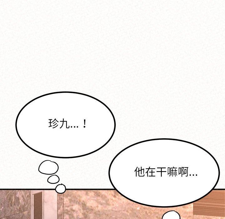 《懵懂男生的恋爱史》漫画最新章节第9话免费下拉式在线观看章节第【56】张图片