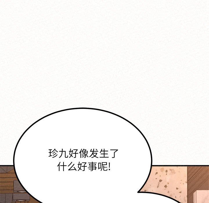 《懵懂男生的恋爱史》漫画最新章节第9话免费下拉式在线观看章节第【73】张图片