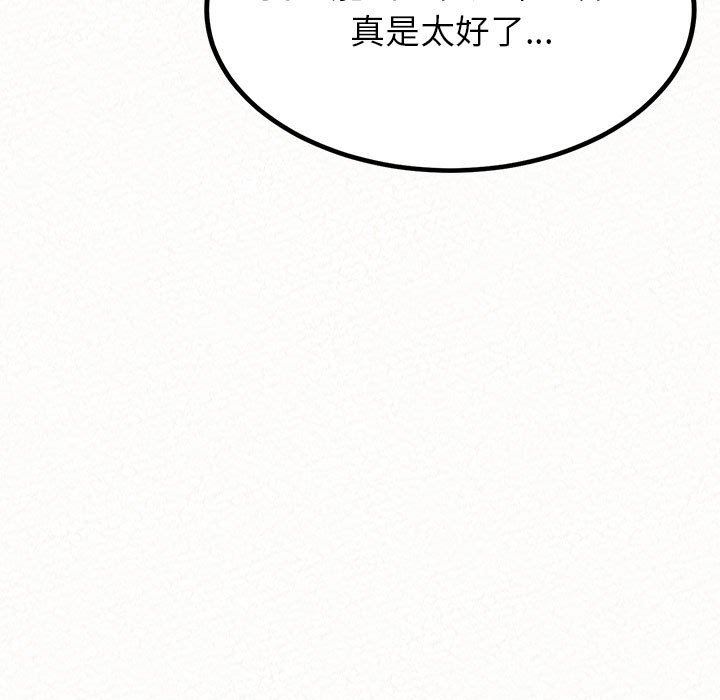 《懵懂男生的恋爱史》漫画最新章节第9话免费下拉式在线观看章节第【11】张图片