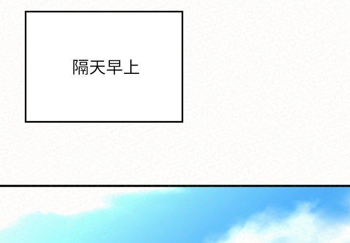 《懵懂男生的恋爱史》漫画最新章节第9话免费下拉式在线观看章节第【3】张图片