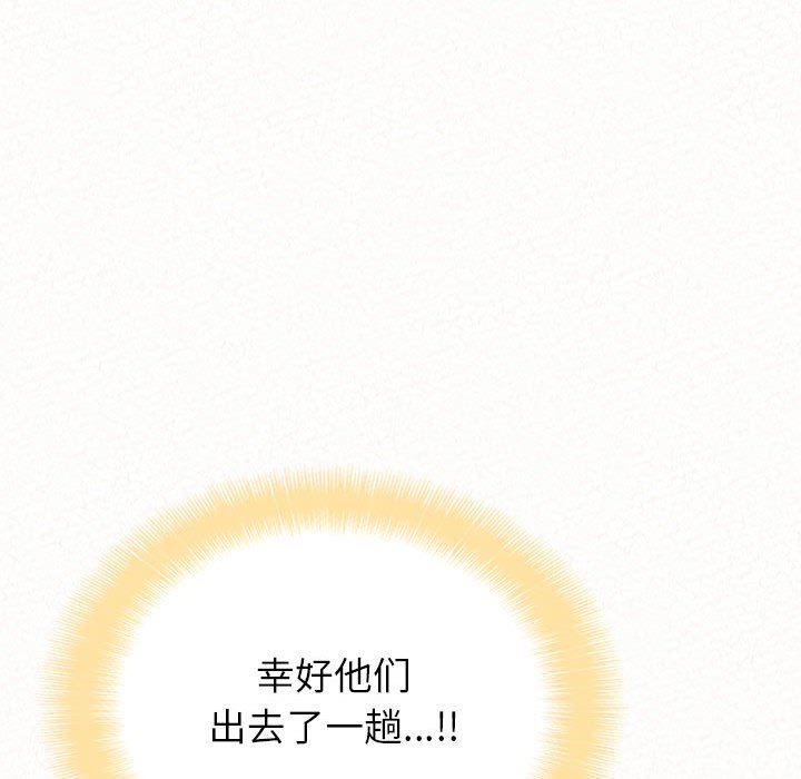 《懵懂男生的恋爱史》漫画最新章节第9话免费下拉式在线观看章节第【193】张图片