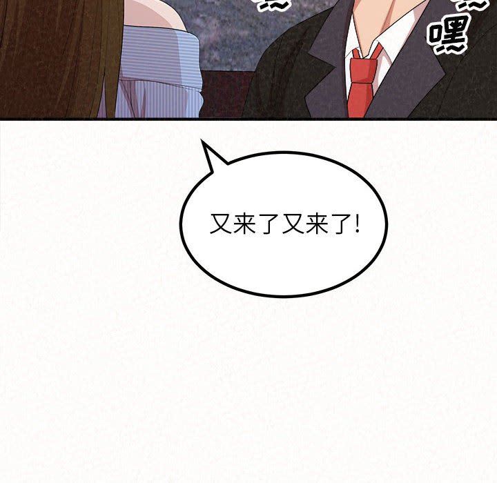 《懵懂男生的恋爱史》漫画最新章节第9话免费下拉式在线观看章节第【120】张图片