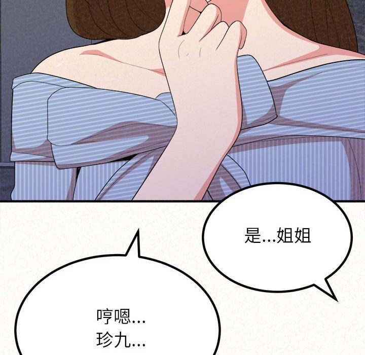 《懵懂男生的恋爱史》漫画最新章节第9话免费下拉式在线观看章节第【94】张图片