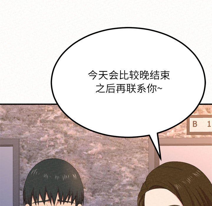 《懵懂男生的恋爱史》漫画最新章节第9话免费下拉式在线观看章节第【121】张图片