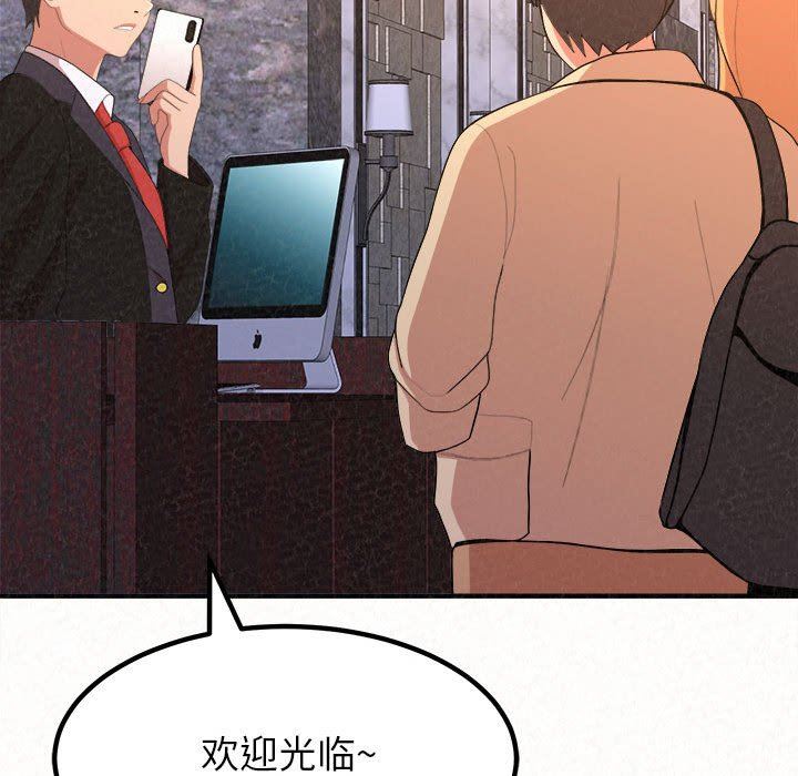 《懵懂男生的恋爱史》漫画最新章节第9话免费下拉式在线观看章节第【136】张图片