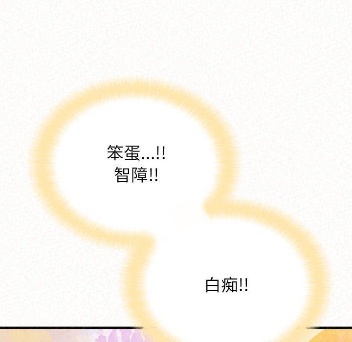 《懵懂男生的恋爱史》漫画最新章节第9话免费下拉式在线观看章节第【225】张图片