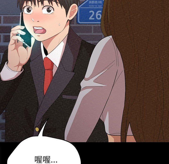 《懵懂男生的恋爱史》漫画最新章节第9话免费下拉式在线观看章节第【161】张图片