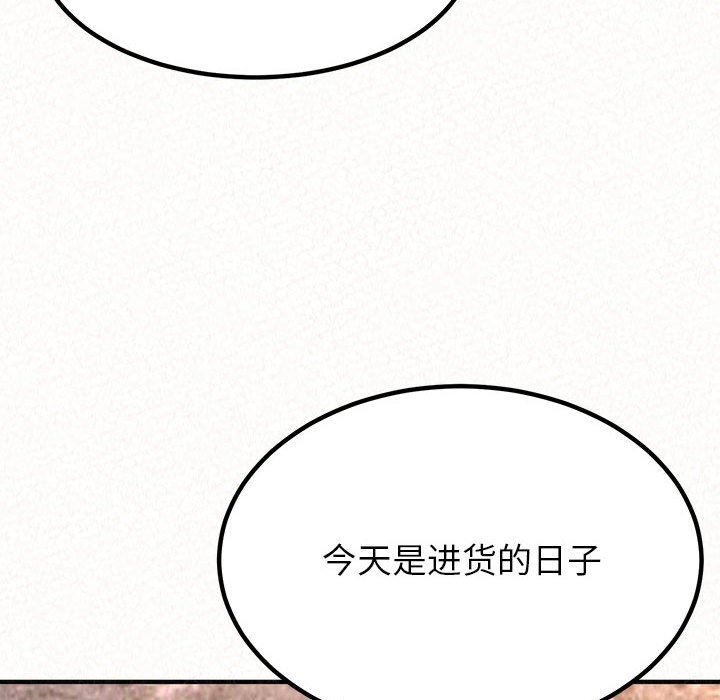 《懵懂男生的恋爱史》漫画最新章节第9话免费下拉式在线观看章节第【16】张图片