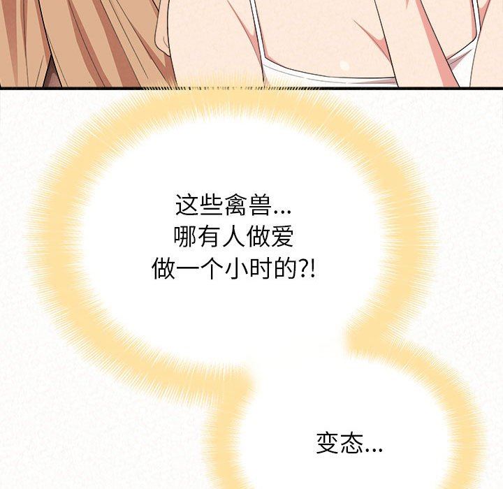 《懵懂男生的恋爱史》漫画最新章节第9话免费下拉式在线观看章节第【196】张图片