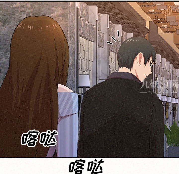 《懵懂男生的恋爱史》漫画最新章节第9话免费下拉式在线观看章节第【43】张图片