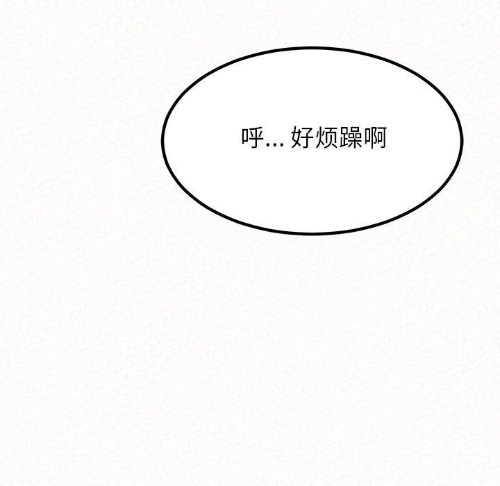 《懵懂男生的恋爱史》漫画最新章节第9话免费下拉式在线观看章节第【147】张图片