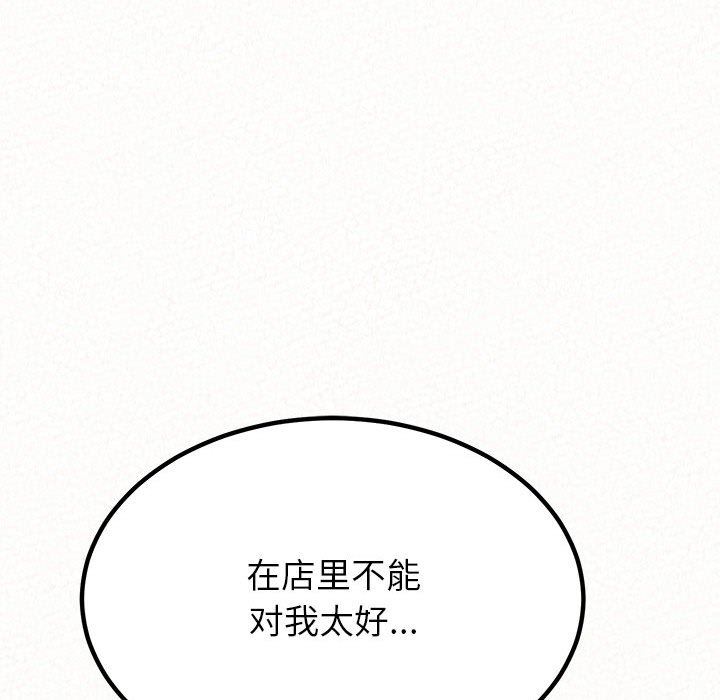 《懵懂男生的恋爱史》漫画最新章节第9话免费下拉式在线观看章节第【92】张图片