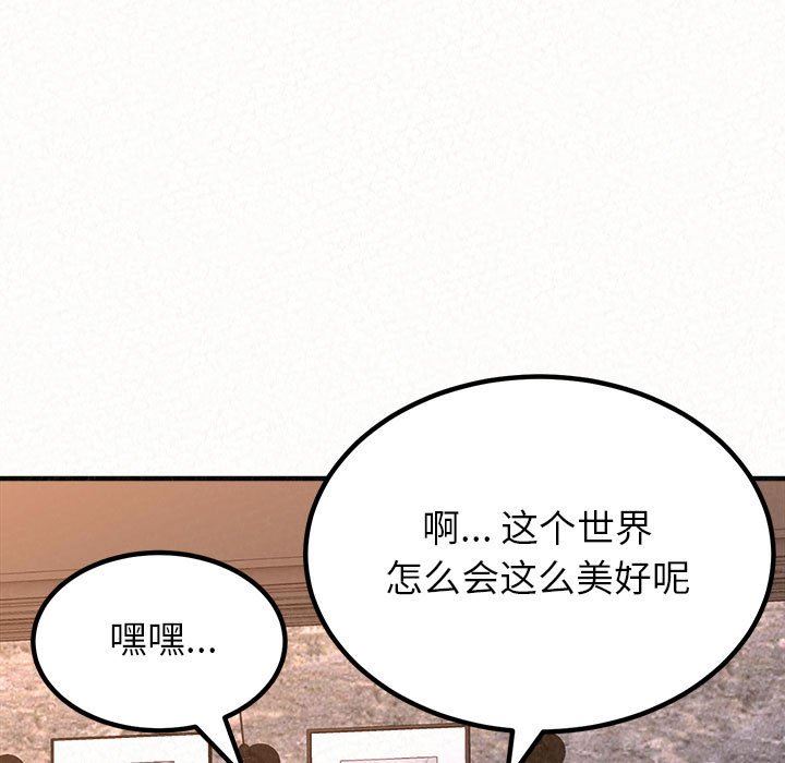 《懵懂男生的恋爱史》漫画最新章节第9话免费下拉式在线观看章节第【9】张图片