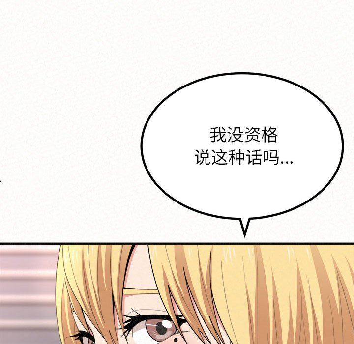 《懵懂男生的恋爱史》漫画最新章节第9话免费下拉式在线观看章节第【199】张图片