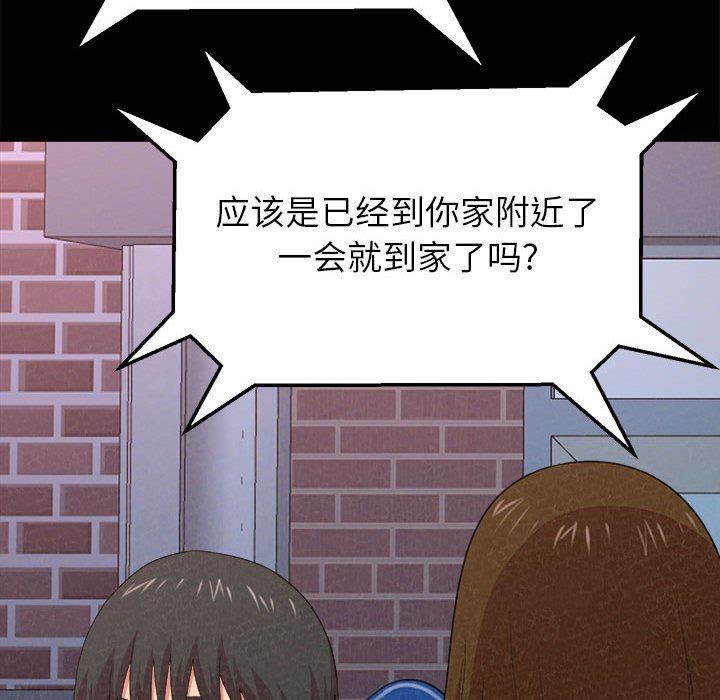 《懵懂男生的恋爱史》漫画最新章节第9话免费下拉式在线观看章节第【160】张图片