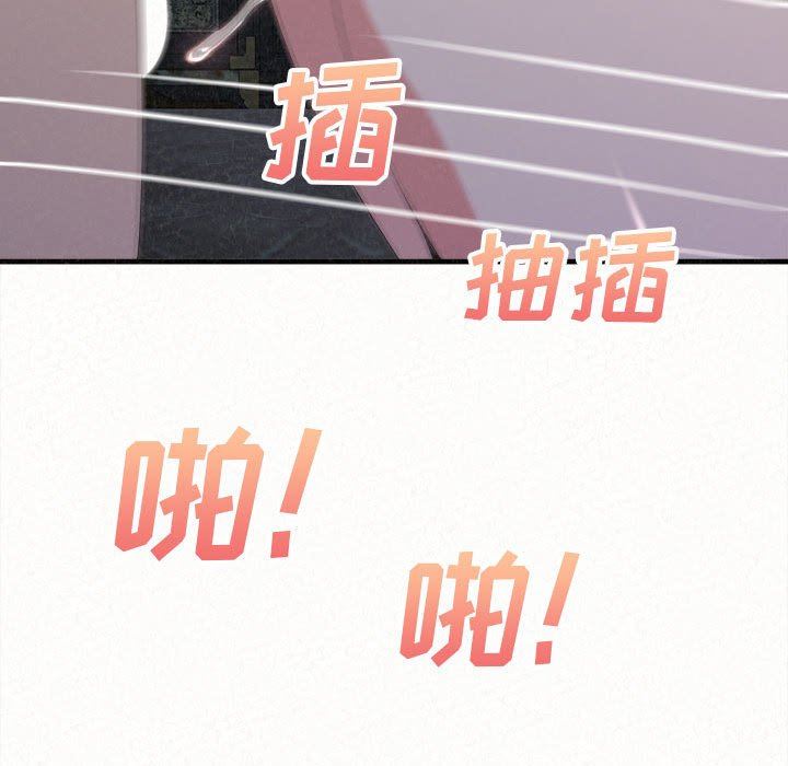 《懵懂男生的恋爱史》漫画最新章节第19话免费下拉式在线观看章节第【113】张图片