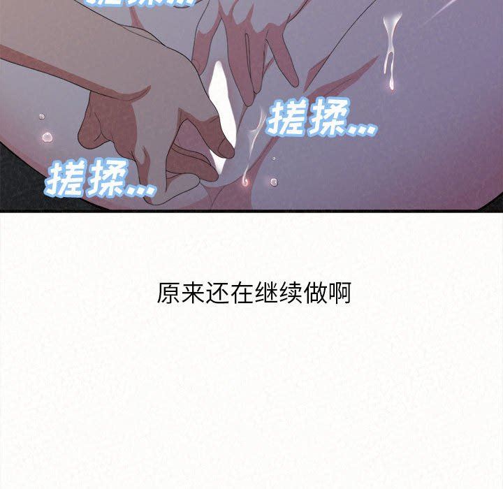 《懵懂男生的恋爱史》漫画最新章节第19话免费下拉式在线观看章节第【33】张图片