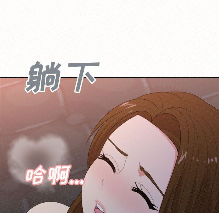 《懵懂男生的恋爱史》漫画最新章节第19话免费下拉式在线观看章节第【88】张图片