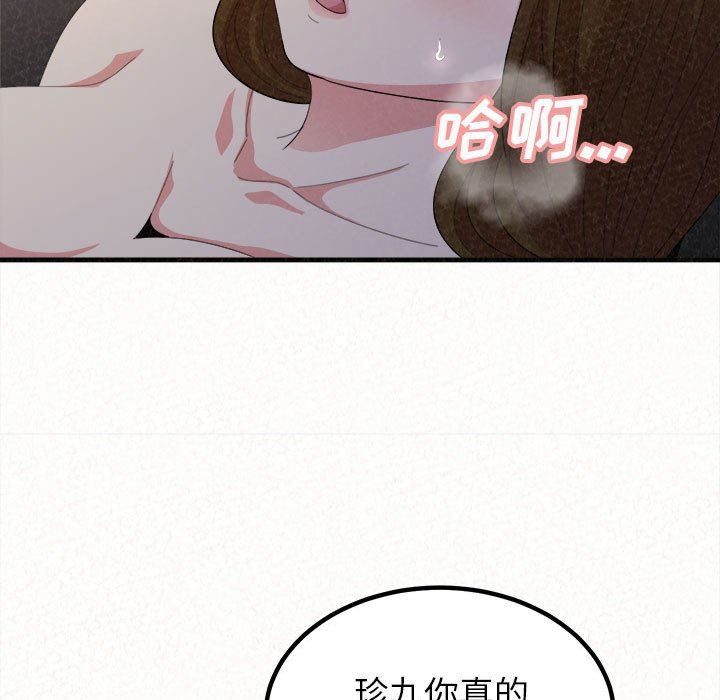 《懵懂男生的恋爱史》漫画最新章节第19话免费下拉式在线观看章节第【89】张图片