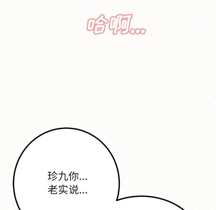 《懵懂男生的恋爱史》漫画最新章节第19话免费下拉式在线观看章节第【65】张图片