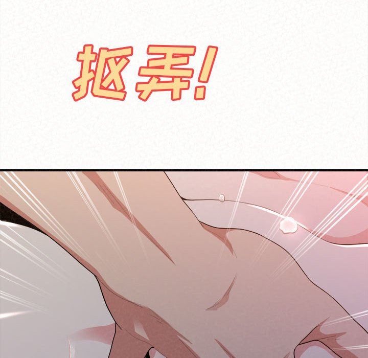 《懵懂男生的恋爱史》漫画最新章节第19话免费下拉式在线观看章节第【73】张图片