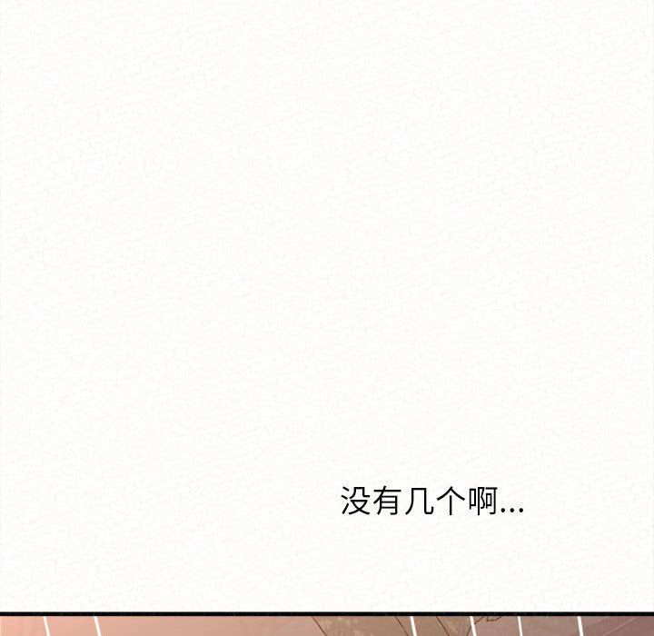 《懵懂男生的恋爱史》漫画最新章节第19话免费下拉式在线观看章节第【78】张图片