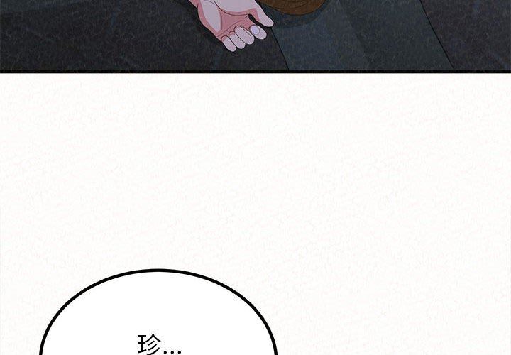 《懵懂男生的恋爱史》漫画最新章节第19话免费下拉式在线观看章节第【4】张图片