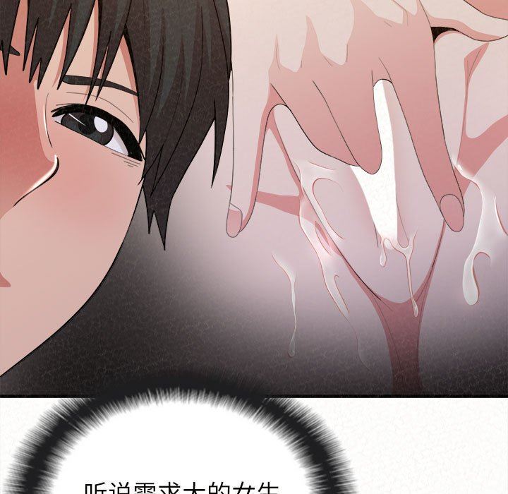 《懵懂男生的恋爱史》漫画最新章节第19话免费下拉式在线观看章节第【97】张图片