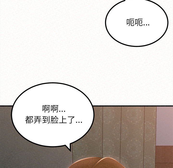 《懵懂男生的恋爱史》漫画最新章节第19话免费下拉式在线观看章节第【122】张图片