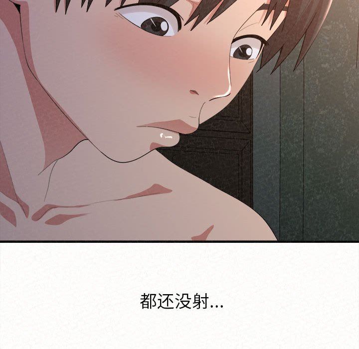 《懵懂男生的恋爱史》漫画最新章节第19话免费下拉式在线观看章节第【27】张图片