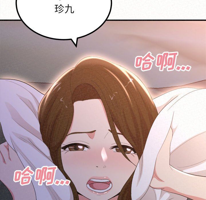 《懵懂男生的恋爱史》漫画最新章节第19话免费下拉式在线观看章节第【5】张图片