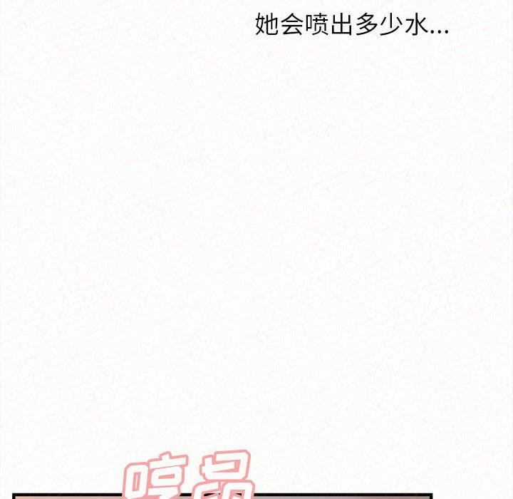 《懵懂男生的恋爱史》漫画最新章节第19话免费下拉式在线观看章节第【56】张图片