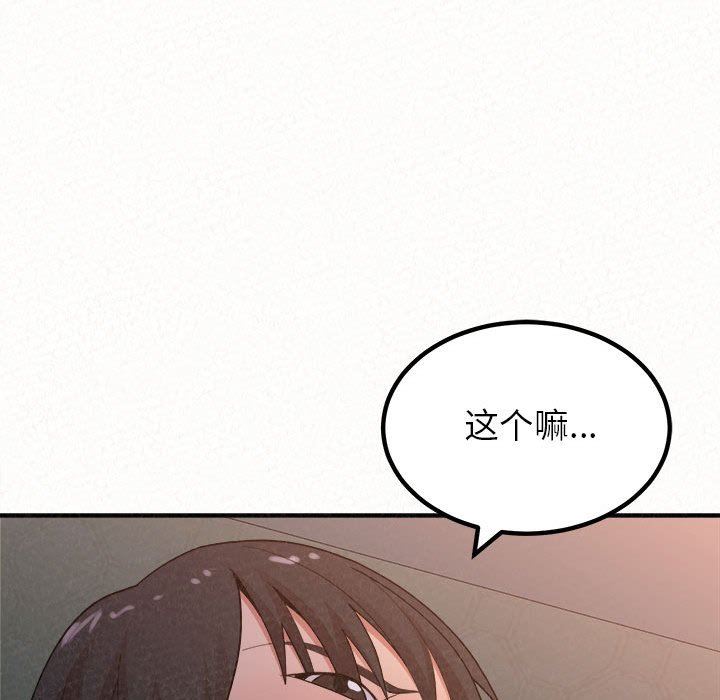 《懵懂男生的恋爱史》漫画最新章节第19话免费下拉式在线观看章节第【69】张图片