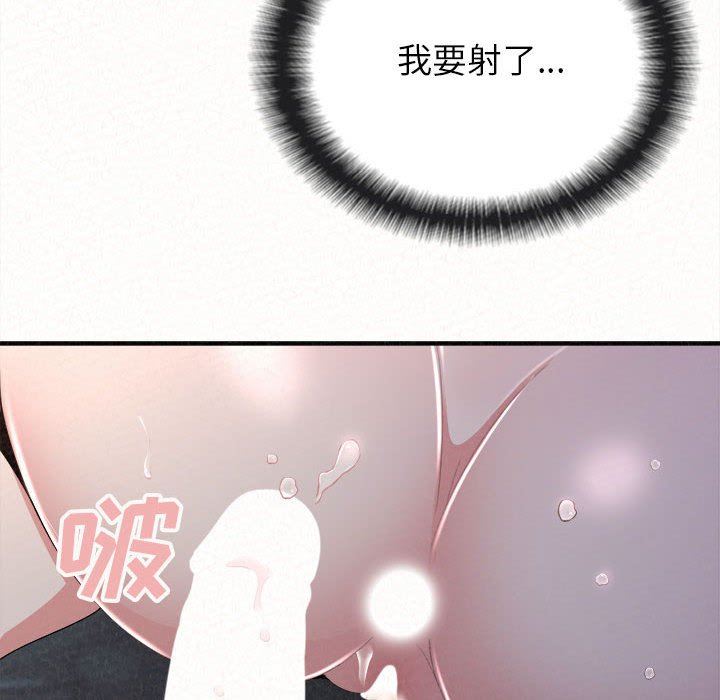 《懵懂男生的恋爱史》漫画最新章节第19话免费下拉式在线观看章节第【116】张图片