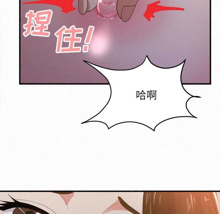 《懵懂男生的恋爱史》漫画最新章节第19话免费下拉式在线观看章节第【63】张图片