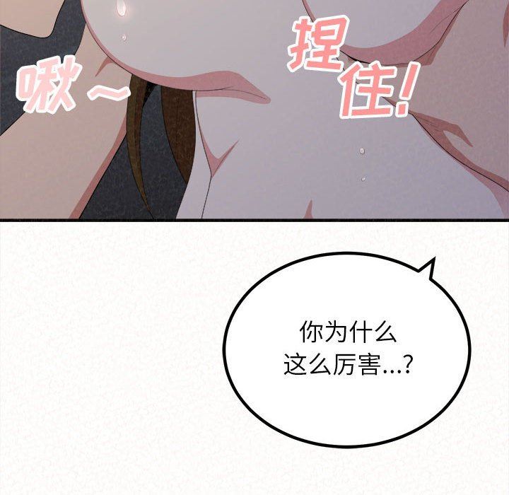 《懵懂男生的恋爱史》漫画最新章节第19话免费下拉式在线观看章节第【72】张图片