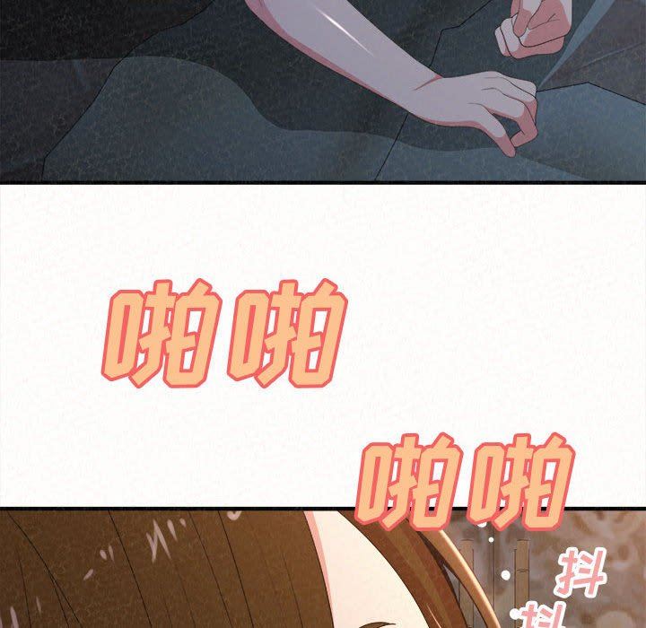 《懵懂男生的恋爱史》漫画最新章节第19话免费下拉式在线观看章节第【106】张图片