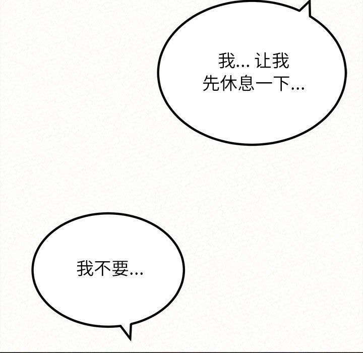 《懵懂男生的恋爱史》漫画最新章节第19话免费下拉式在线观看章节第【7】张图片