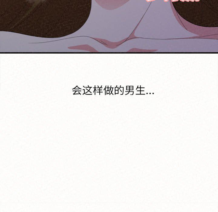 《懵懂男生的恋爱史》漫画最新章节第19话免费下拉式在线观看章节第【77】张图片