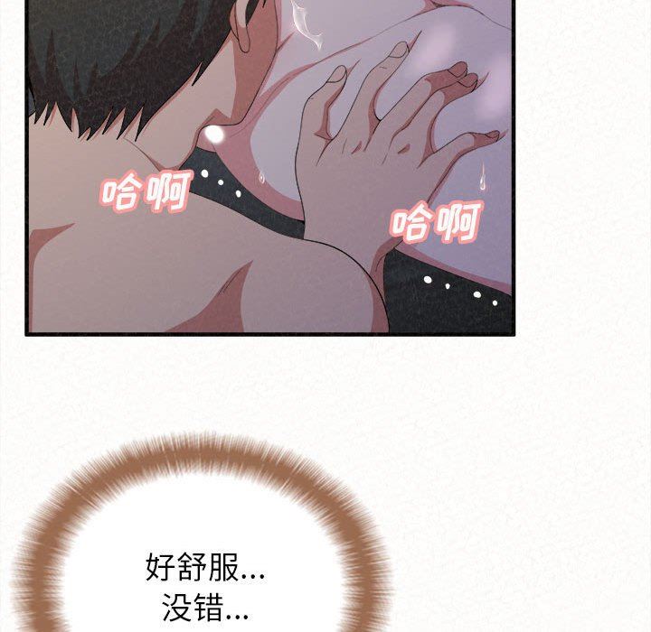 《懵懂男生的恋爱史》漫画最新章节第19话免费下拉式在线观看章节第【35】张图片