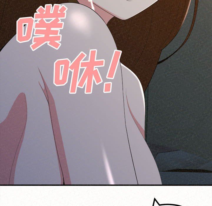 《懵懂男生的恋爱史》漫画最新章节第19话免费下拉式在线观看章节第【121】张图片