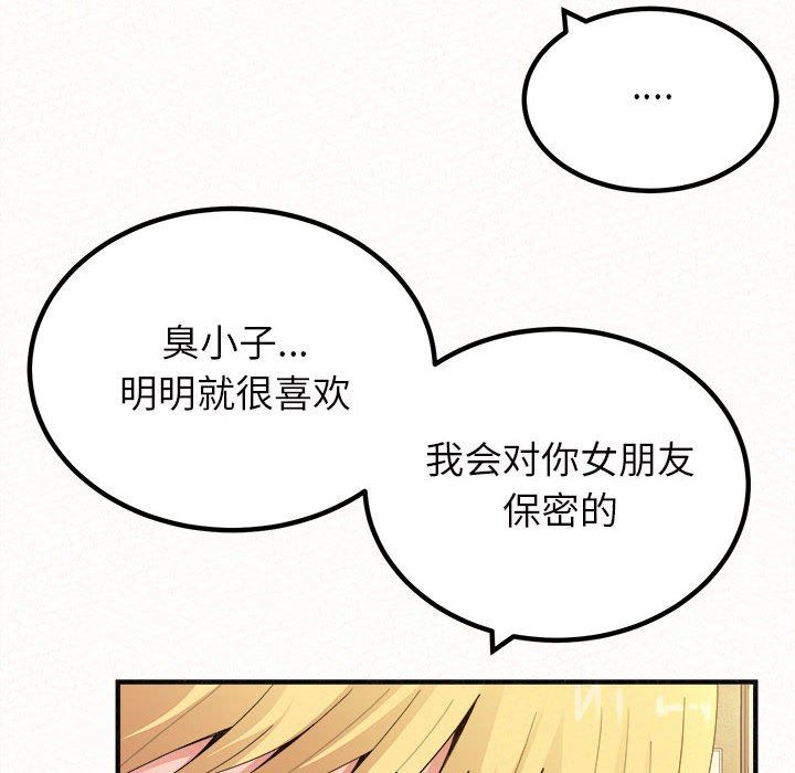 《懵懂男生的恋爱史》漫画最新章节第24话免费下拉式在线观看章节第【55】张图片